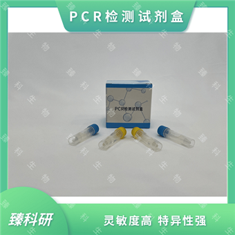 50T綿羊痘病毒(SPPV)PCR試劑盒