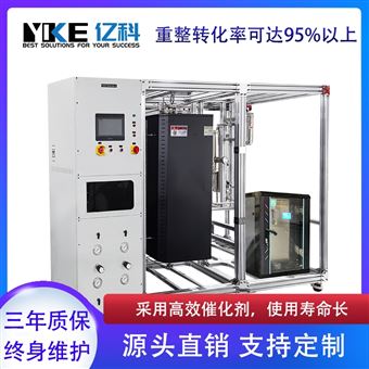 甲醇制氢科研设备