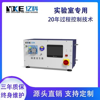 触摸屏温湿度发生器
