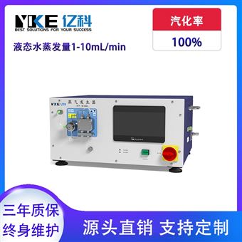 高压水蒸气发生器