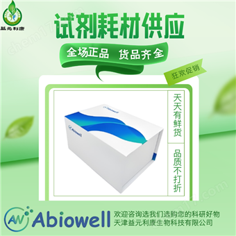 AWA46641艾碧维abiowell兔IL-1β多克隆抗体