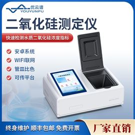 YP-TSi水质二氧化硅测定仪