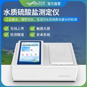 YP-TSO4水质硫酸盐测定仪