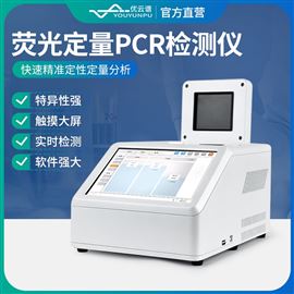 荧光pcr检测仪器