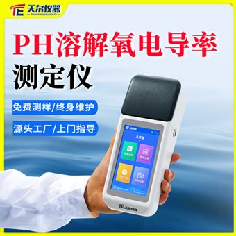 TE-80PH溶解氧電導(dǎo)率測定儀
