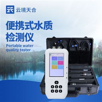 TH-SS04便攜式水質檢測儀