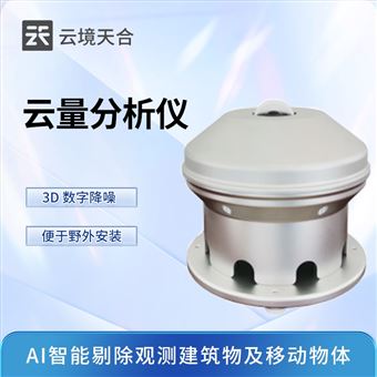 TH-YL2全天空云量分析仪