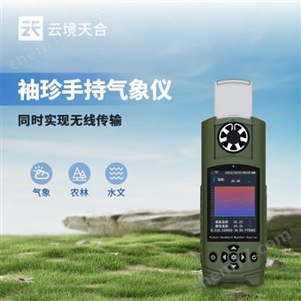 TH-SQ15袖珍手持气象仪