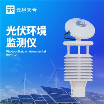 TH-WQX10C光伏環境監測儀器