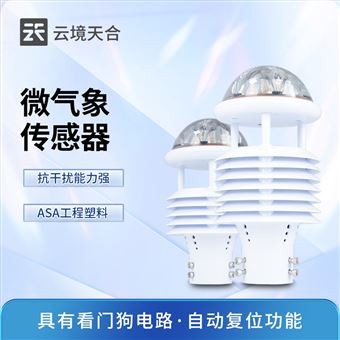 TH-WQX10多功能微气象仪