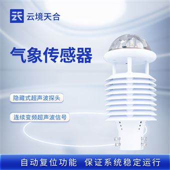 TH-WQX12大气网格化监测气象站
