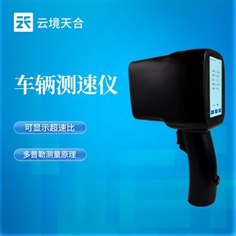 TH-LDS1車輛測速儀