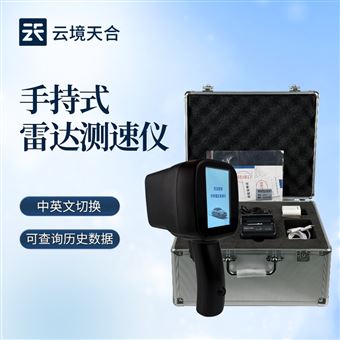 TH-LDS2手持式雷达测速仪
