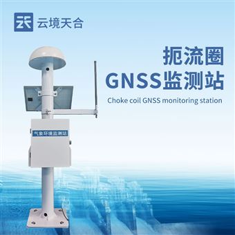 TH-WY1GNSS地表位移監(jiān)測設備