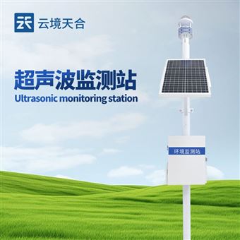 TH-CQX7一體式超聲波氣象站