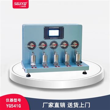 YG541G水平法折痕回復性測試儀 織物