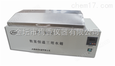 三用恒溫水箱梅香儀器廠家銷售
