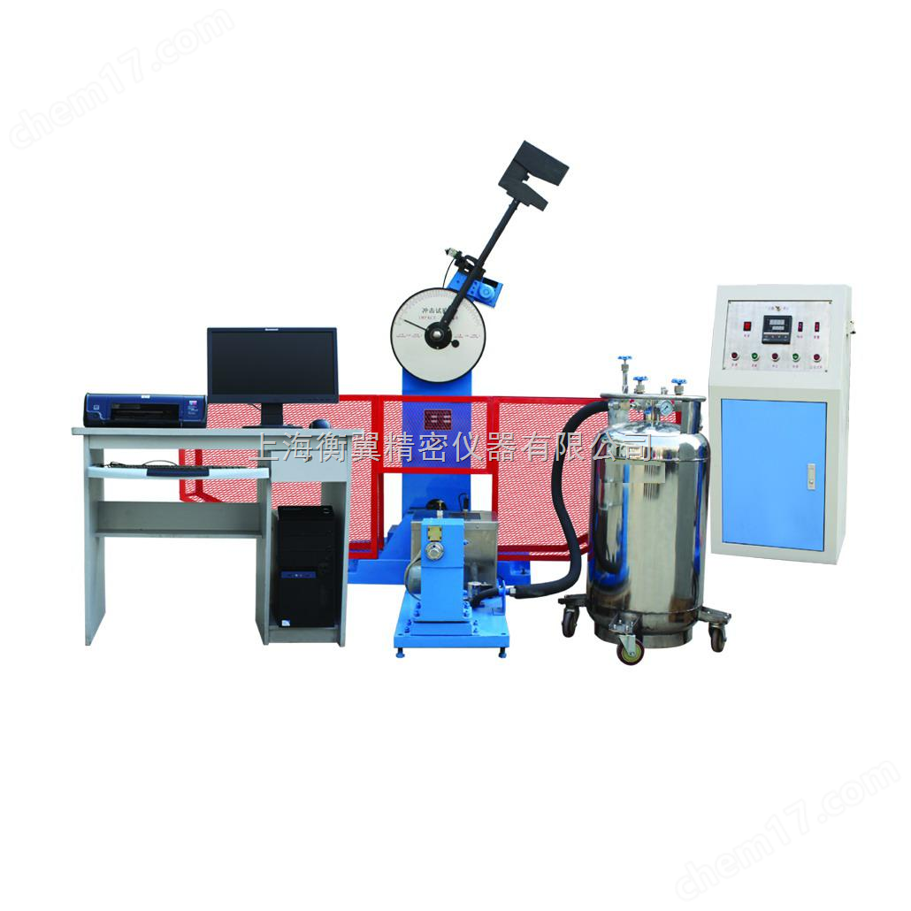 HY（BC）-300C型微機控制簡支梁擺錘超低溫自動沖擊試驗機