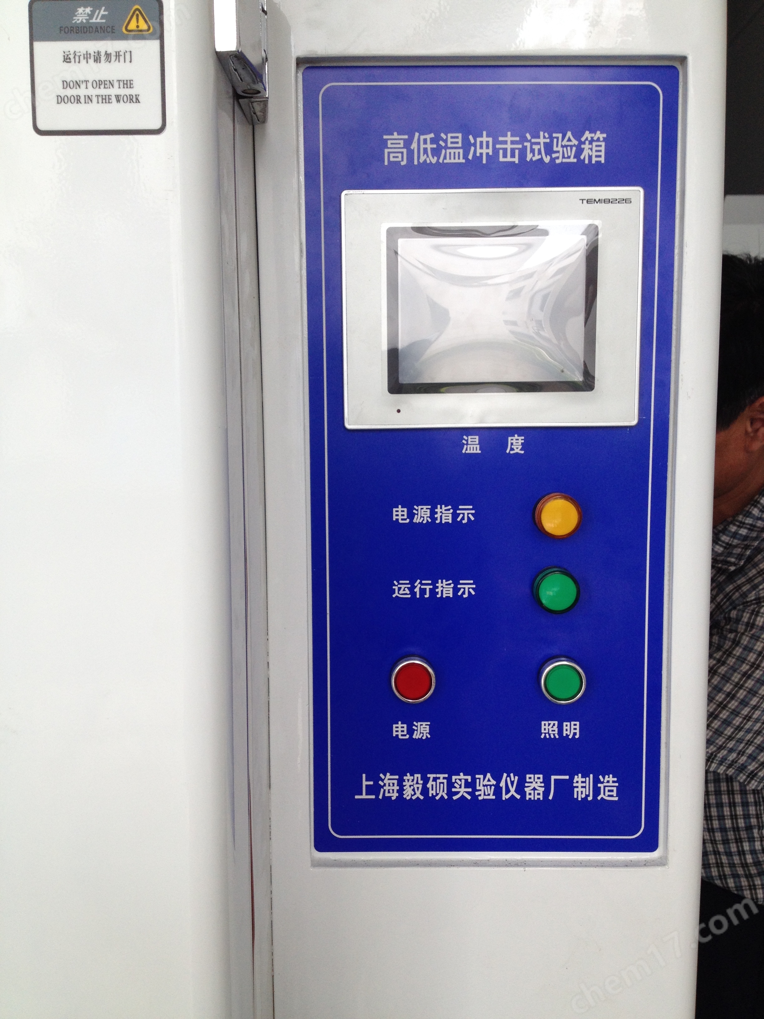三箱式快速溫變試驗箱