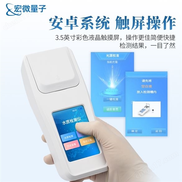 便攜式余氯總氯檢測儀