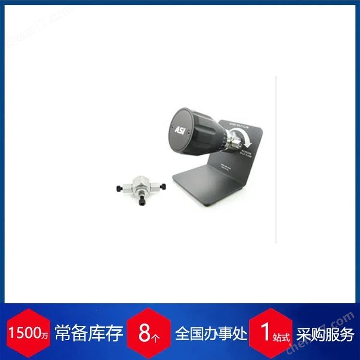 赫爾納-供應(yīng)美國(guó)ASI高壓混合器