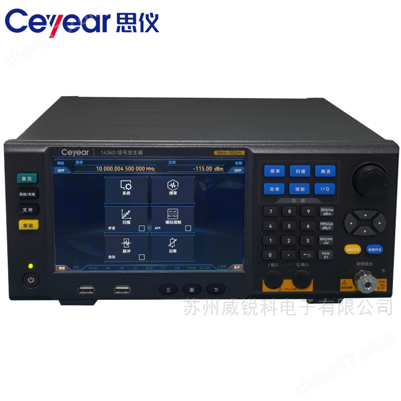 思儀信號(hào)發(fā)生器1436系列