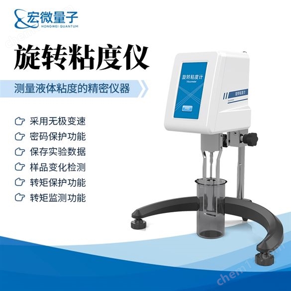 高精度旋轉粘度計