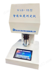 智能白度測定儀(全彩觸摸屏)