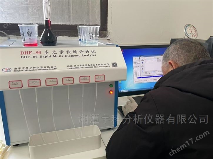 礦石化學元素快速分析儀器