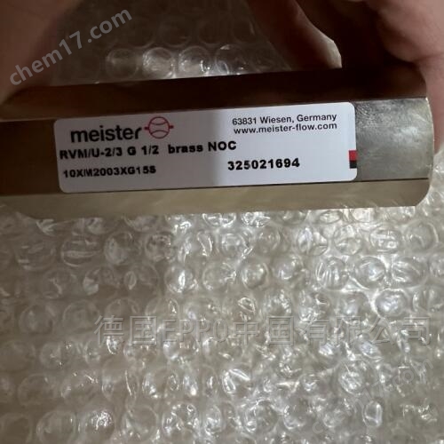 代理德國MEISTER流量計RVM/U-2/3 G 1/2