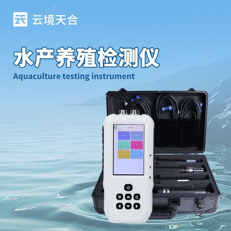 便攜式水質(zhì)檢測(cè)儀