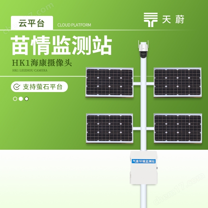 苗情監(jiān)測(cè)儀