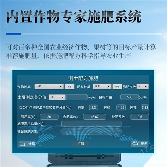 土壤總有機(jī)碳檢測(cè)儀