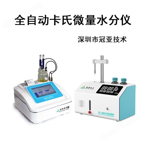 电池负极材料水分检测仪操作说明及视频