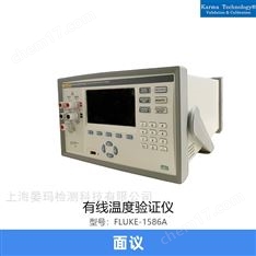 有線溫度、壓力數據采集器驗證儀