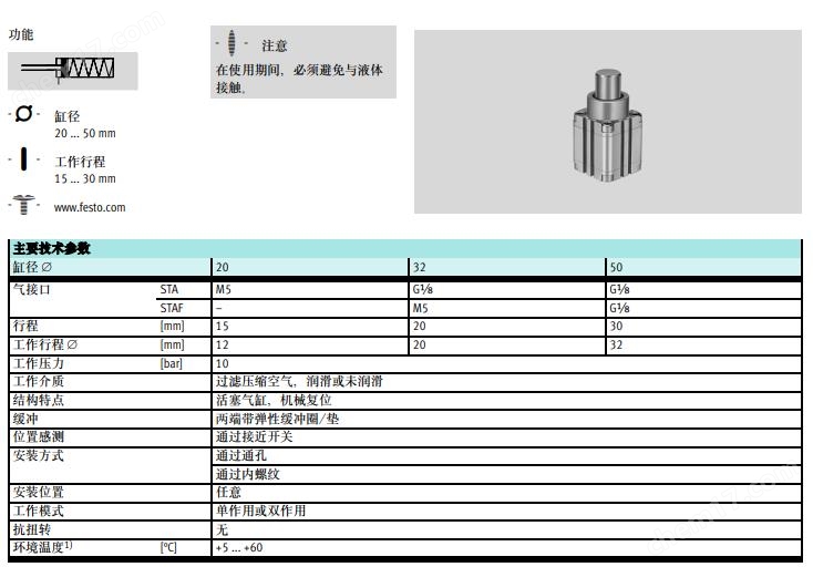 QQ20260110-152803.jpg FESTO止動(dòng)氣缸 STAF系列供應(yīng)商