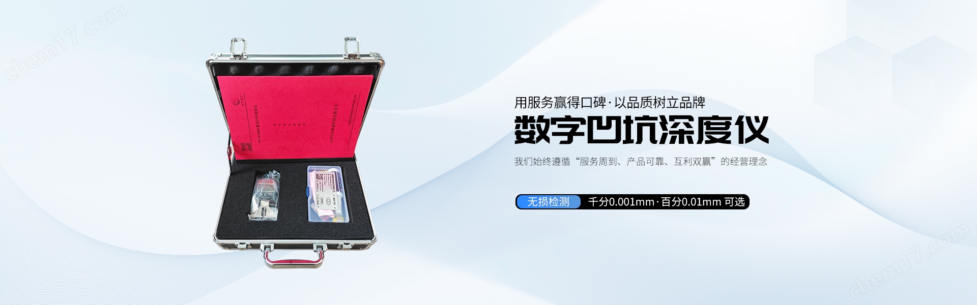 數顯圓管腐蝕凹坑深度測量儀