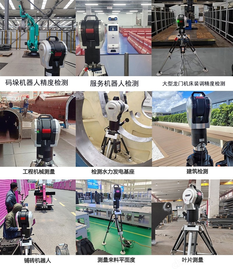 中圖儀器GTS激光跟蹤儀_應用場景圖.jpg 激光跟蹤儀|高動態速度高精度測量