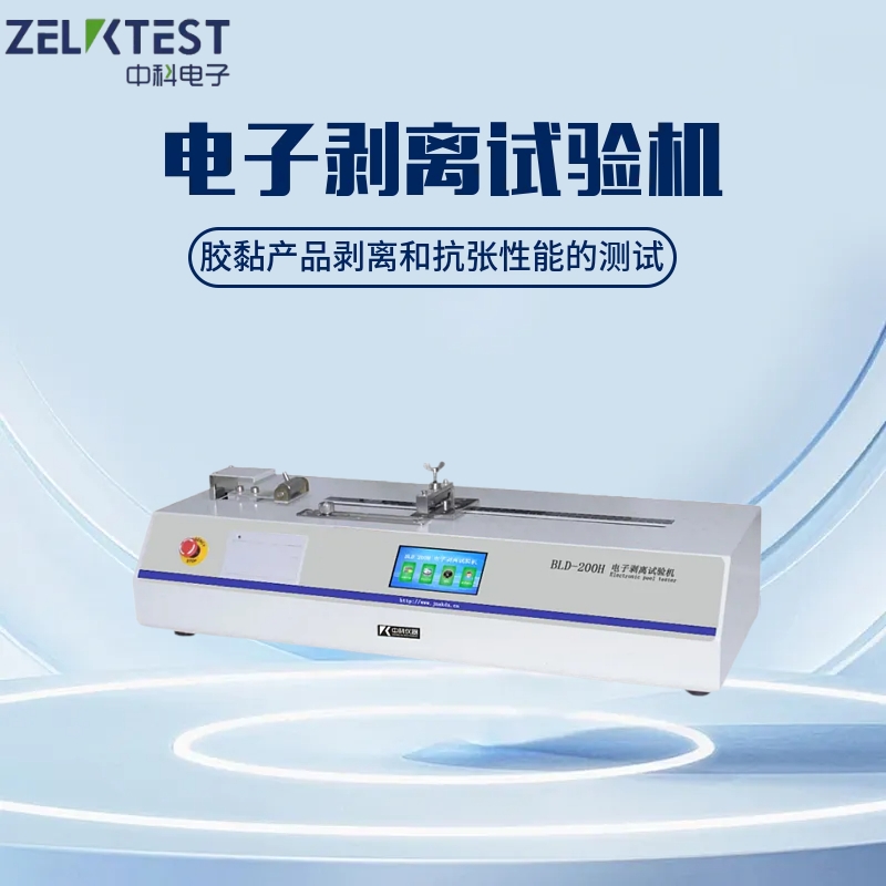 電子剝離試驗機.jpg 電子剝離試驗機助力全球500強企業攻克電池極片附著力難題