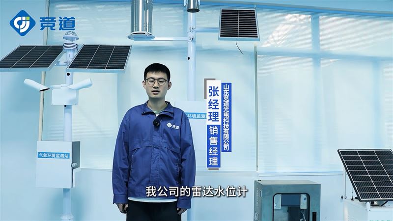 水位監(jiān)控系統(tǒng)數(shù)據(jù)傳輸延遲怎樣有效降低？