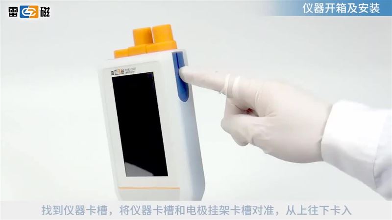 PHBJ-260F型便攜式pH計操作視頻