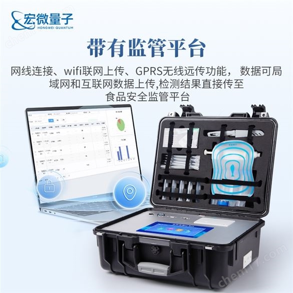 雞蛋藥物殘留檢測儀