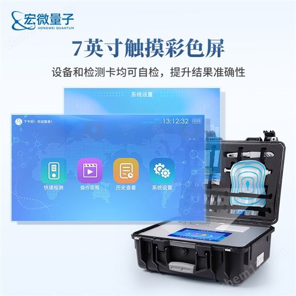 雞蛋藥物殘留檢測儀