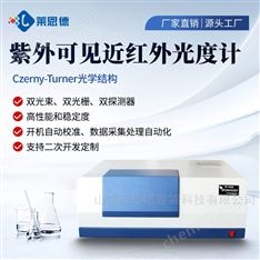紫外可見近紅外分光光度計