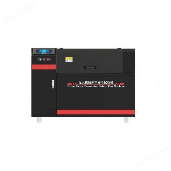 傲穎 無人機(jī)防差錯安全試驗(yàn)機(jī)