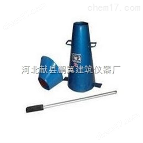 混凝土坍落度筒