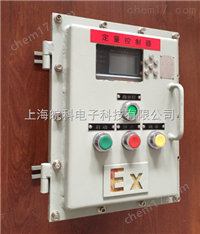 防爆自動定量加料系統(tǒng)