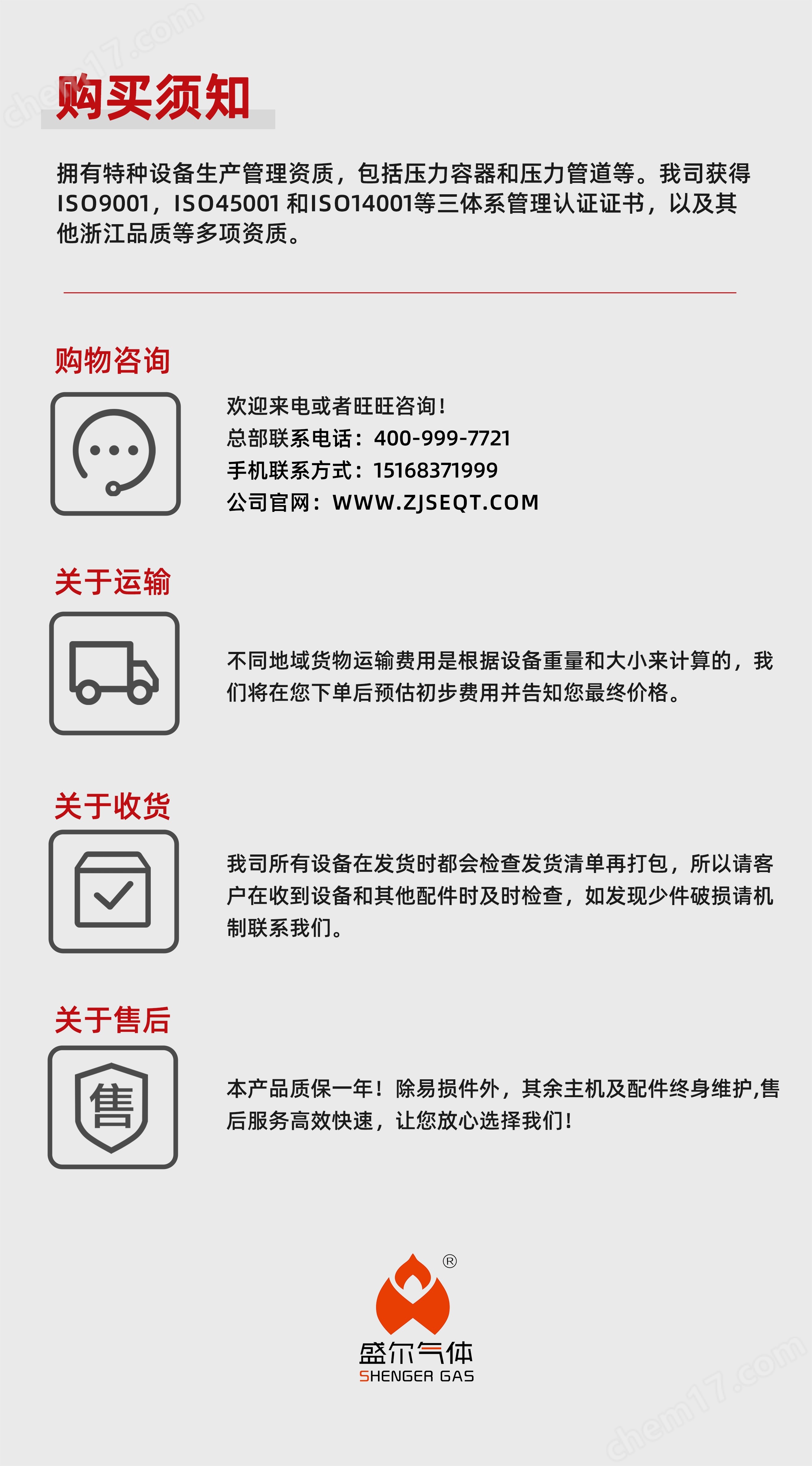 盛爾高純度食品氮氣機專業(yè)生產(chǎn)小型制氮機