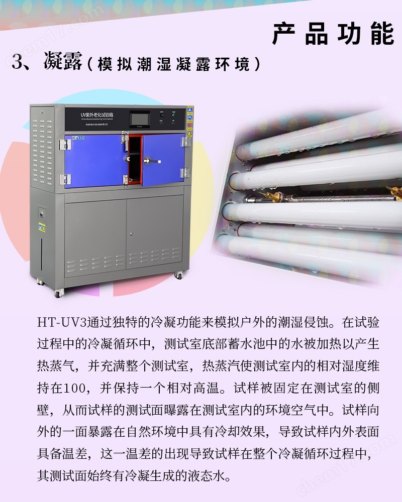 可編程紫外線老化箱  全自動(dòng)老化測(cè)試箱