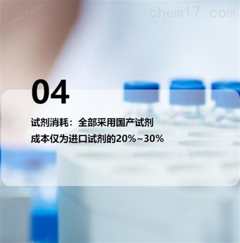 氨基酸测定仪
